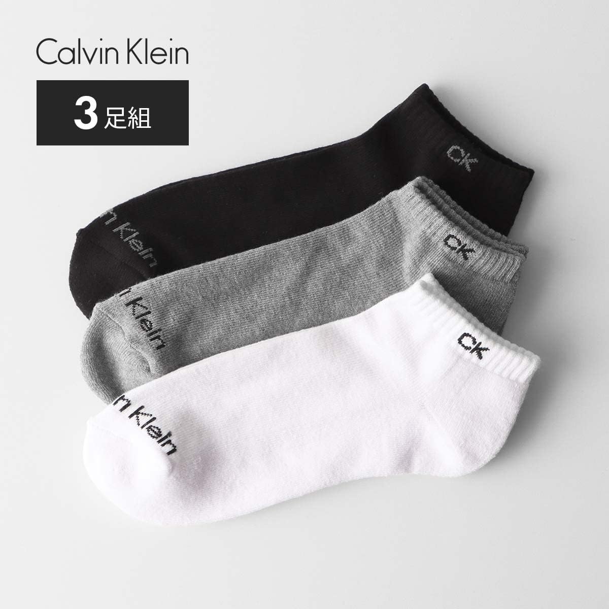 Calvin Klein, 3-Pair Set, Bottom Pile, Sneaker-Length Socks, Men's, Antibacterial and Odor Resistant, Plain, Casual Socks, Socks, Men's, Present, Gift, 92572500 (JP, Number Size, 9.8 inches (25.0 cm