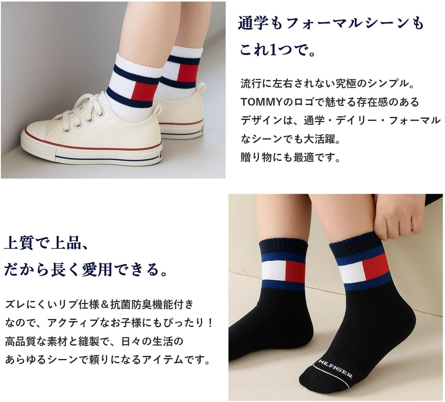 トミーヒルフィガー キッズ靴下3足セット|子供用ショート丈スニーカーソックス
