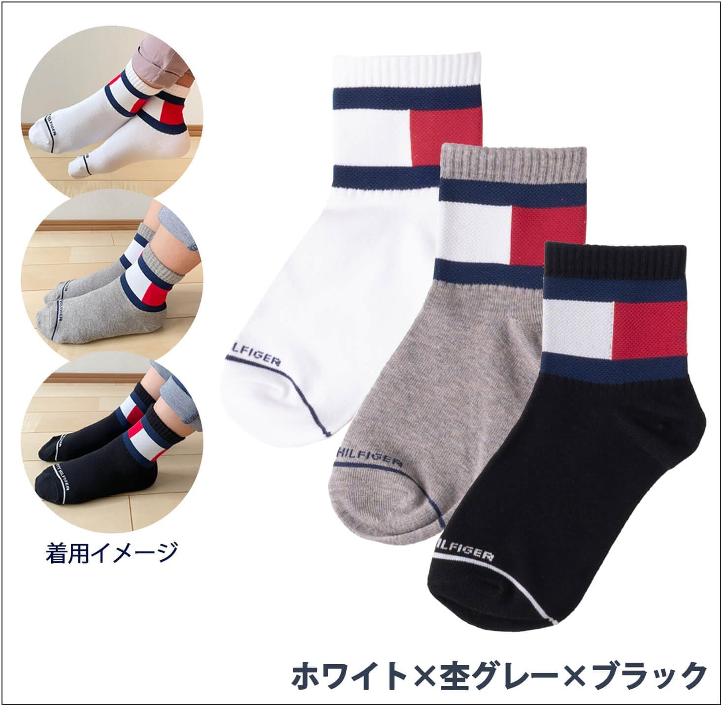 トミーヒルフィガー キッズ靴下3足セット|子供用ショート丈スニーカーソックス