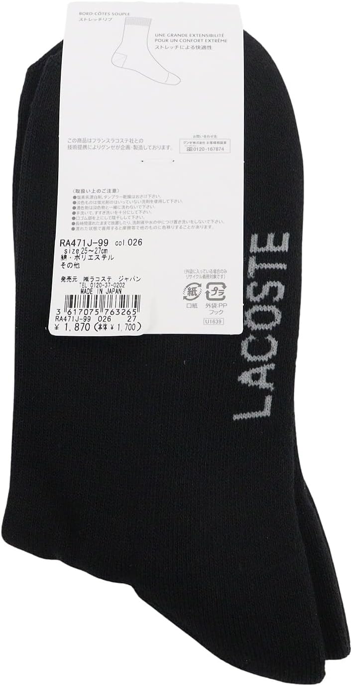 Lacoste Men's Official Pile Line Socks
