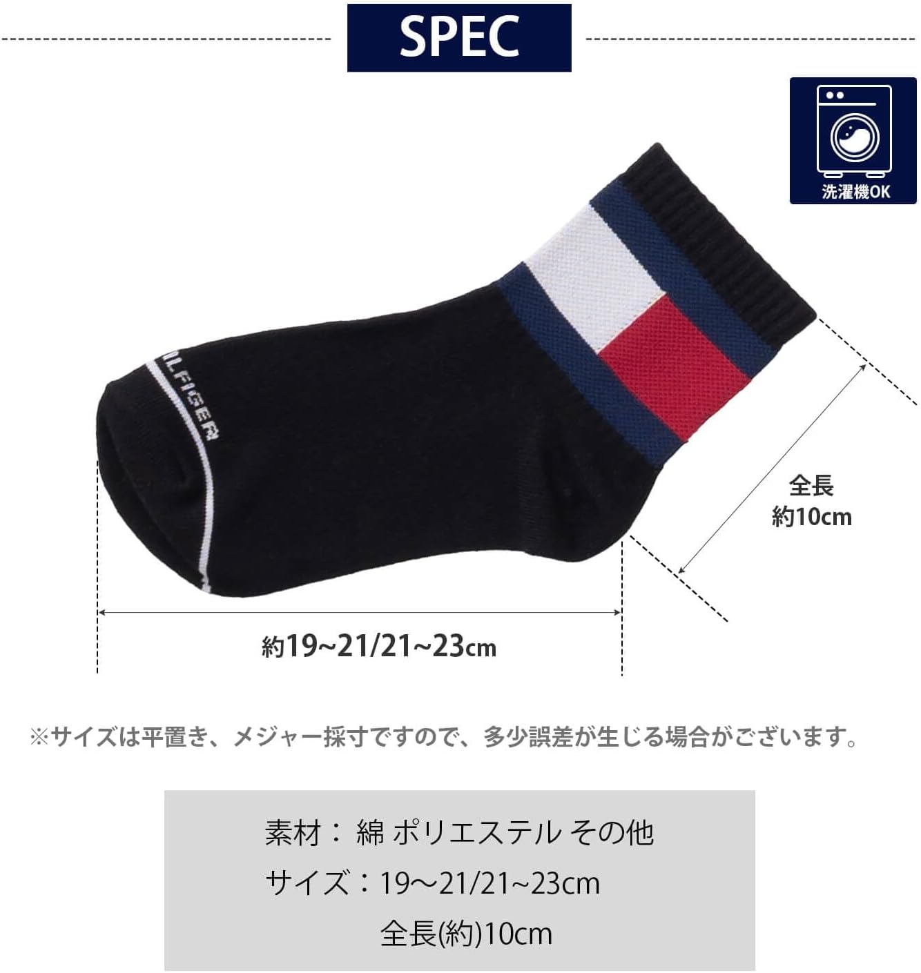 トミーヒルフィガー キッズ靴下3足セット|子供用ショート丈スニーカーソックス