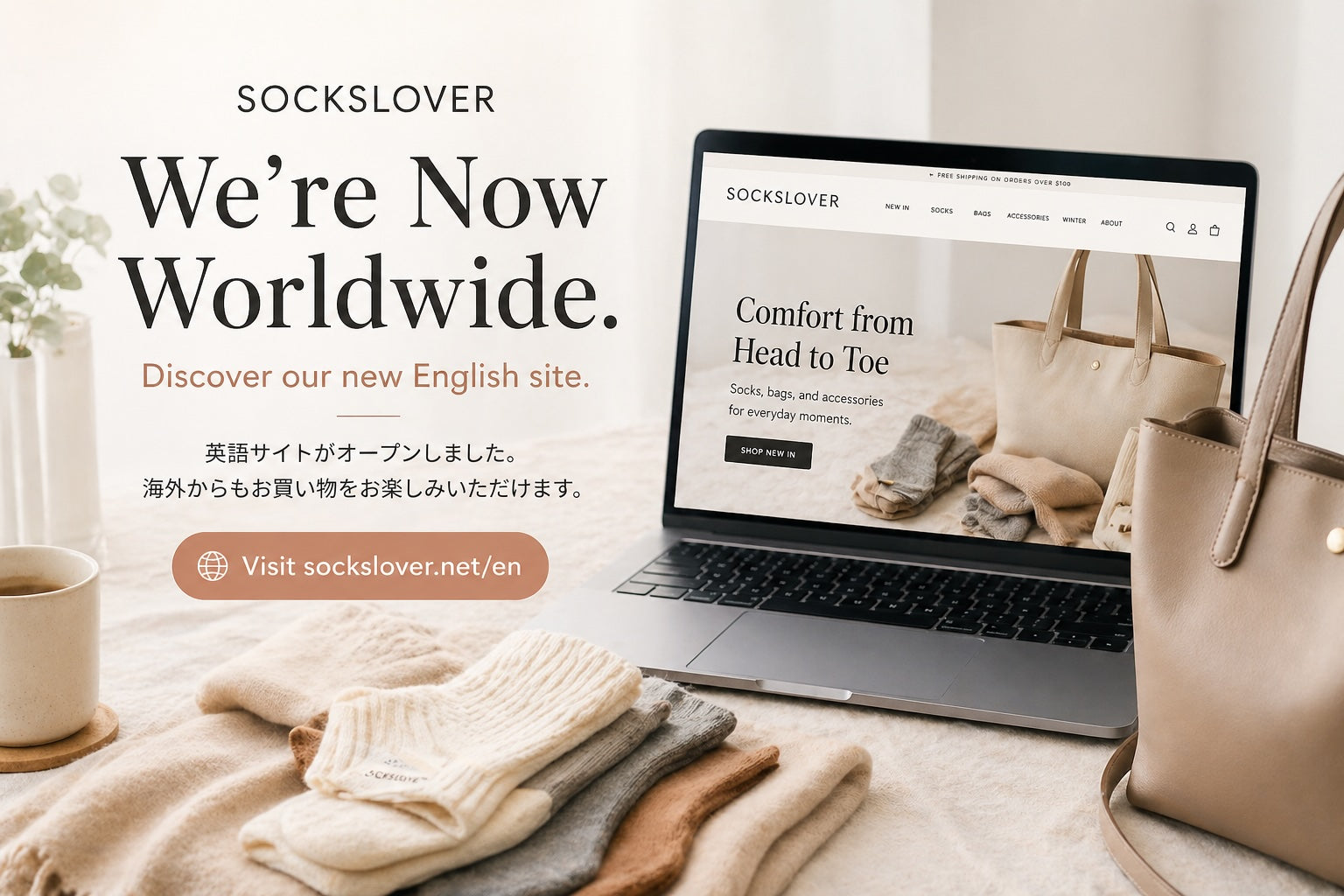 SOCKSLOVER 英語版サイト公開｜海外ユーザー向けショッピング対応開始