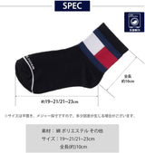 トミーヒルフィガー キッズ靴下3足セット｜子供用ショート丈スニーカーソックス