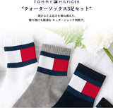 トミーヒルフィガー キッズ靴下3足セット｜子供用ショート丈スニーカーソックス