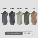 [ セット商品と単品商品]デイリーベーシック_メンズ コットン 抗ピリング 吸汗速乾 デオドラント メッシュ ボートソックス（10足/5足/3足/1足）